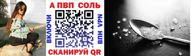 блэк спрут ссылки  Севск  APVP Crystall 