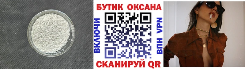 БУТИРАТ 99%  Севск 