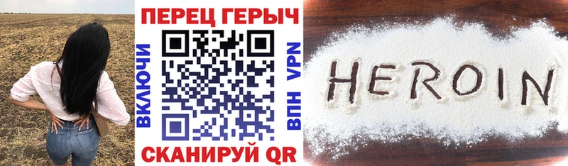 ГЕРОИН белый Севск