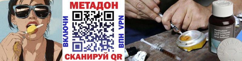 Метадон methadone  Севск 